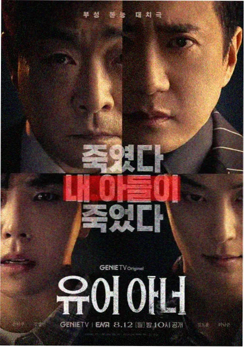 春分那天 电视剧海报 88影视大全