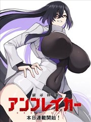 第七格漫画 漫画改编海报 88影视大全